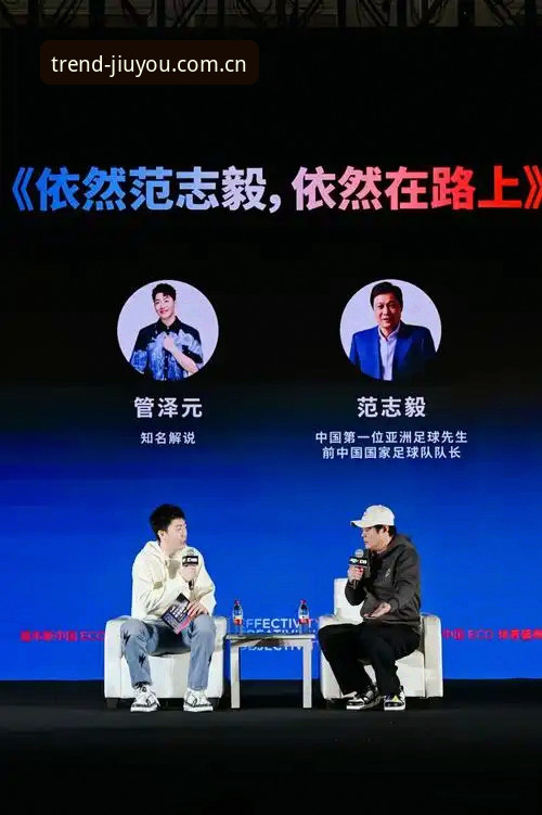 玩转新鲜现场旧版登录失败修复安装教程 管泽元vs马宁:裁判的内心世界与球迷的“爱恨交加”——一场关于真实与偏见的对话